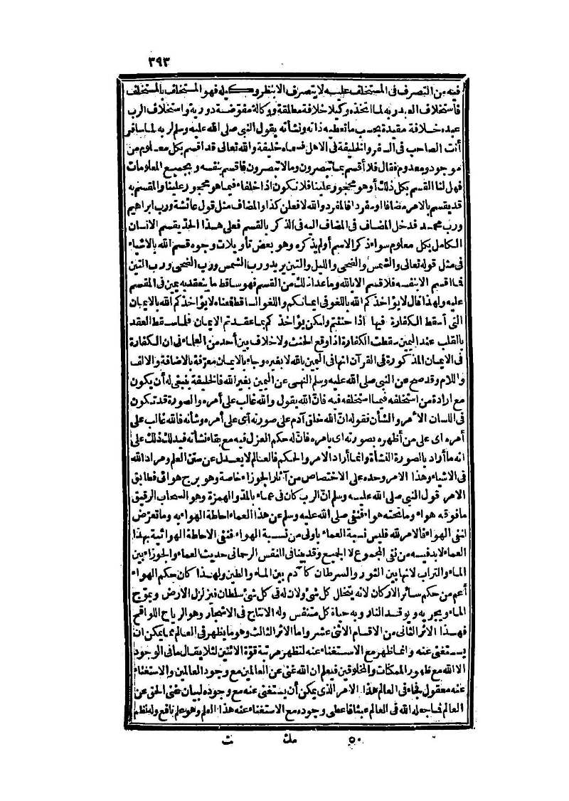 futmak.com - Page 393 - from part Three of the second Boulaq edition